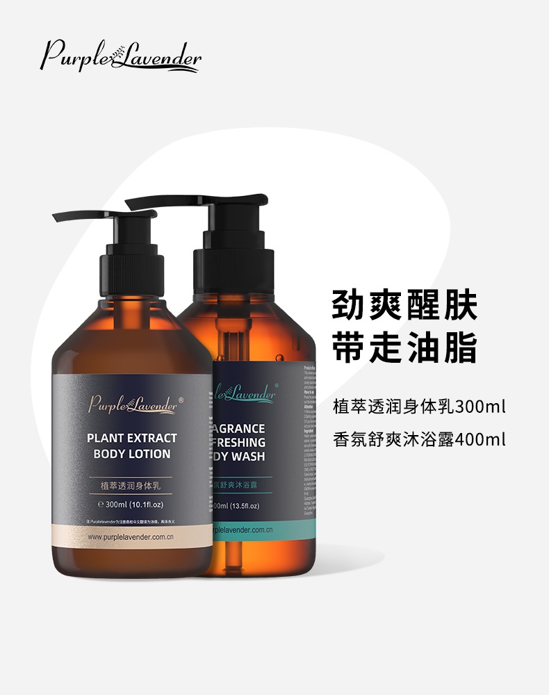 沐浴露身體乳 沛得沐浴露身體乳套裝