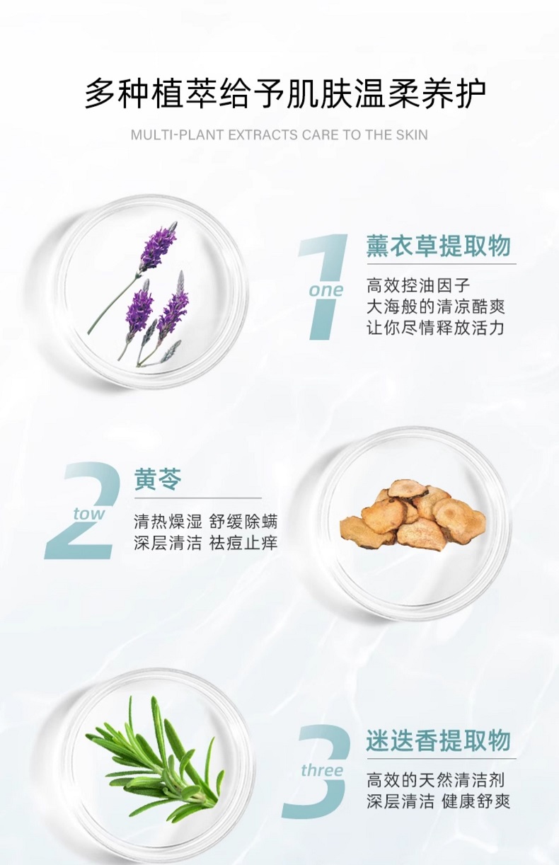 男士沐浴露 男士洗護(hù)用品