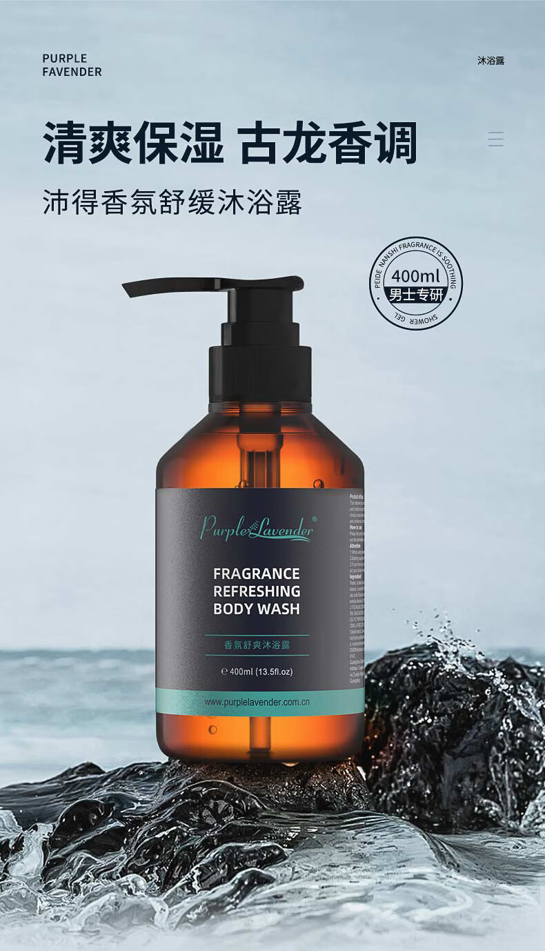 沐浴露品牌 洗護(hù)品牌