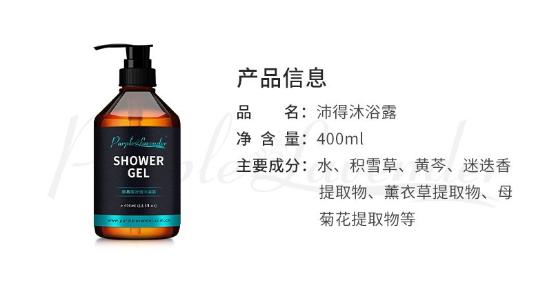 沐浴露品牌 洗護(hù)品牌