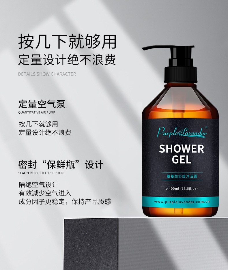 除螨沐浴露 purplelavender