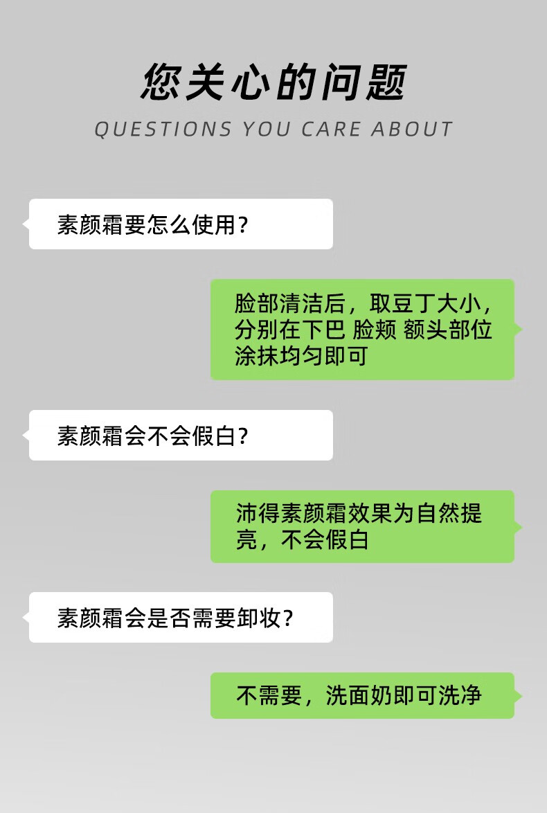 素顏霜品牌 遮瑕素顏霜