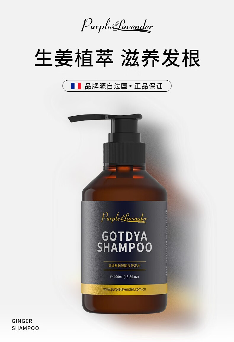 止癢洗發(fā)水