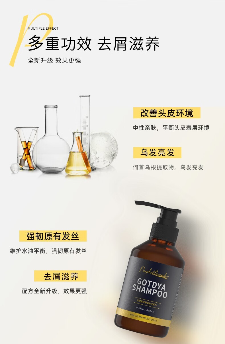 洗發(fā)水品牌