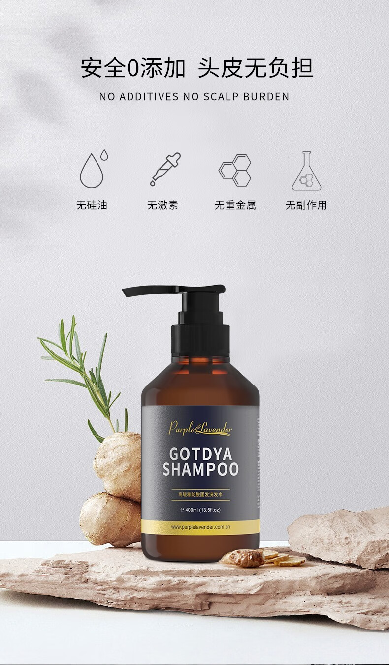 高緹雅防脫固發(fā)洗發(fā)水